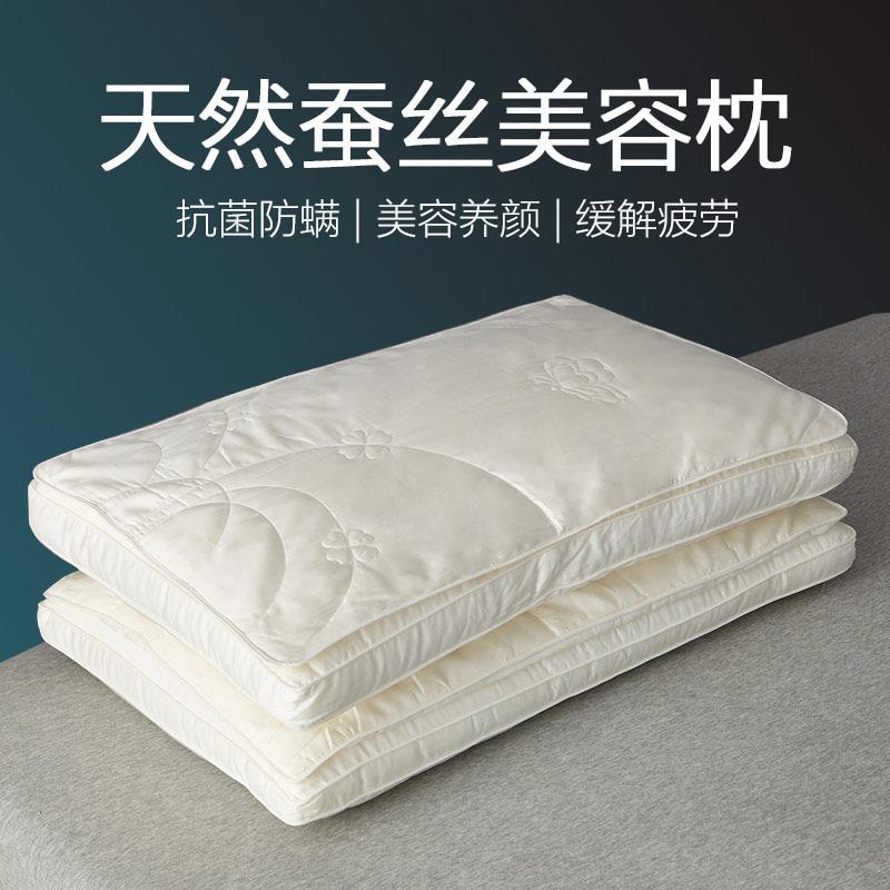 蚕丝枕天然蚕丝美容护颈枕头单人双人舒适助眠枕抗菌防螨