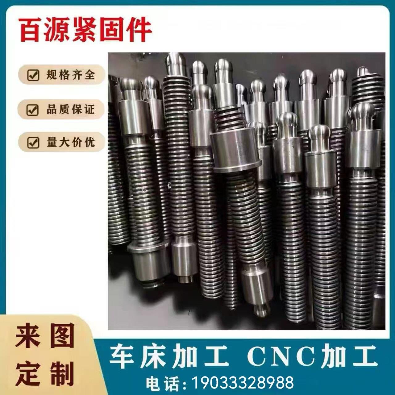 CNC定制球头螺杆丝杆丝杠方头圆头螺栓梯形扣正牙反牙粗牙细牙