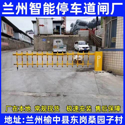 兰州自动收费系统停车场道闸一体机识别车辆管理小区门禁起落栏杆