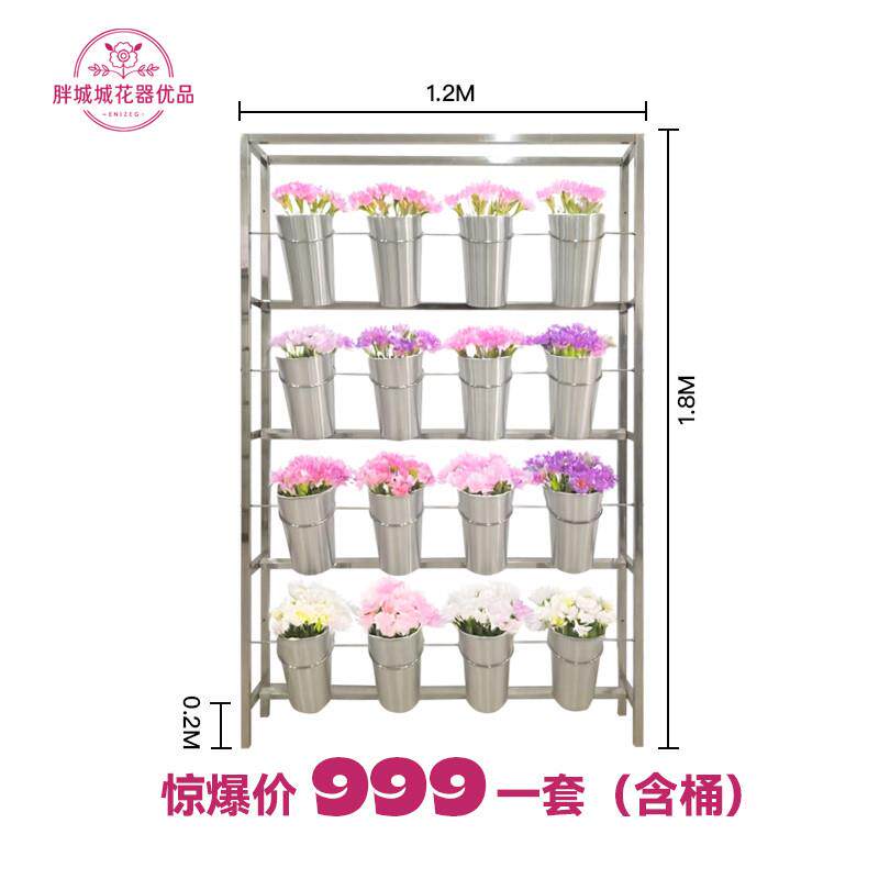 胖城城鲜花店自选不锈钢花架节日活动展示网红拍照打卡易打理架子