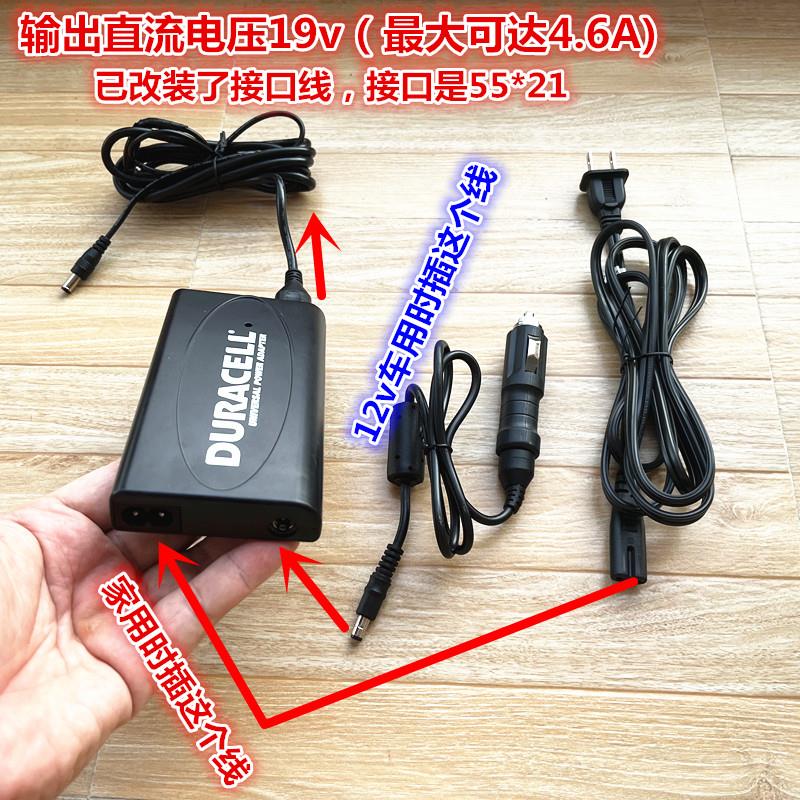 车载充电器 12V转19V电源 220V转19v 家用汽车改装音响转换电压