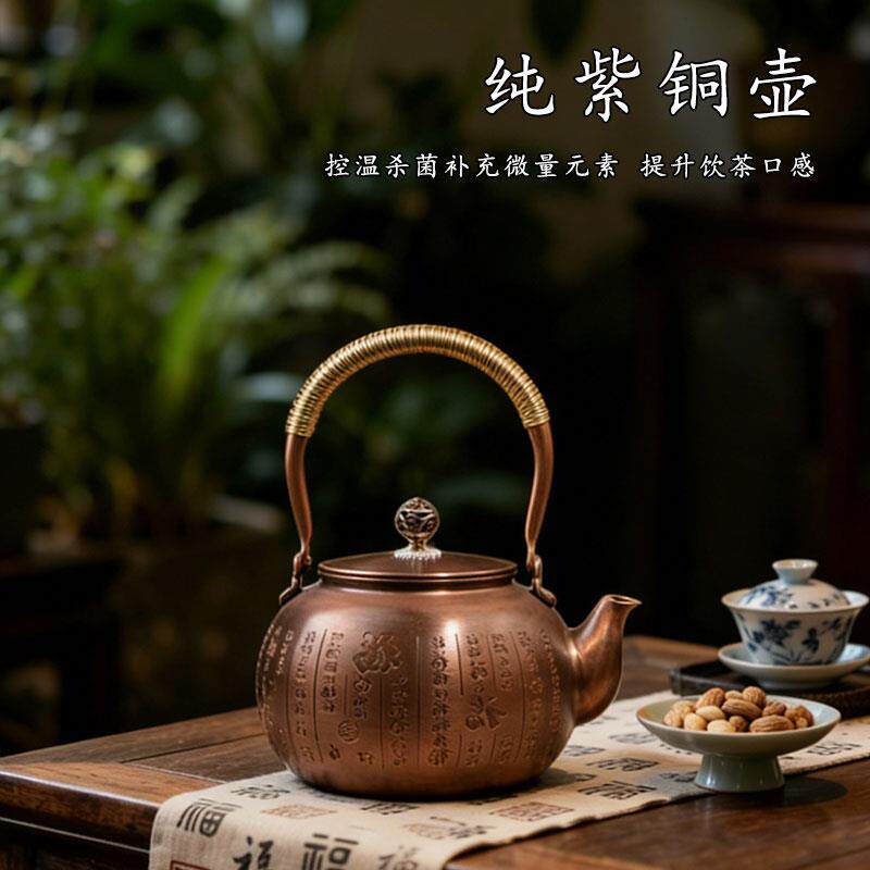 百福复古做旧铜壶烧水壶纯铜泡茶煮水壶纯紫铜手工家用电陶炉水壶