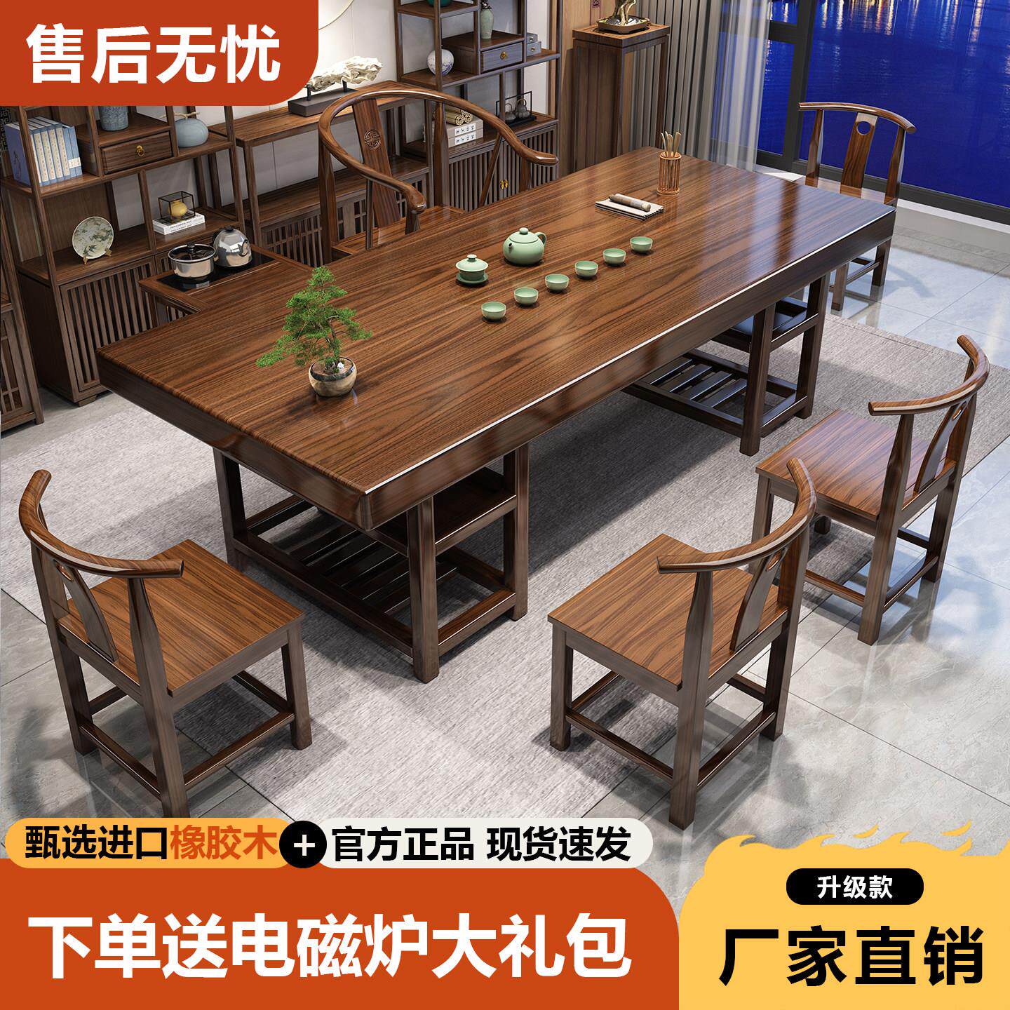 实木大板茶桌椅组合一桌五椅家用茶几茶台办公室泡茶桌烧水壶一体