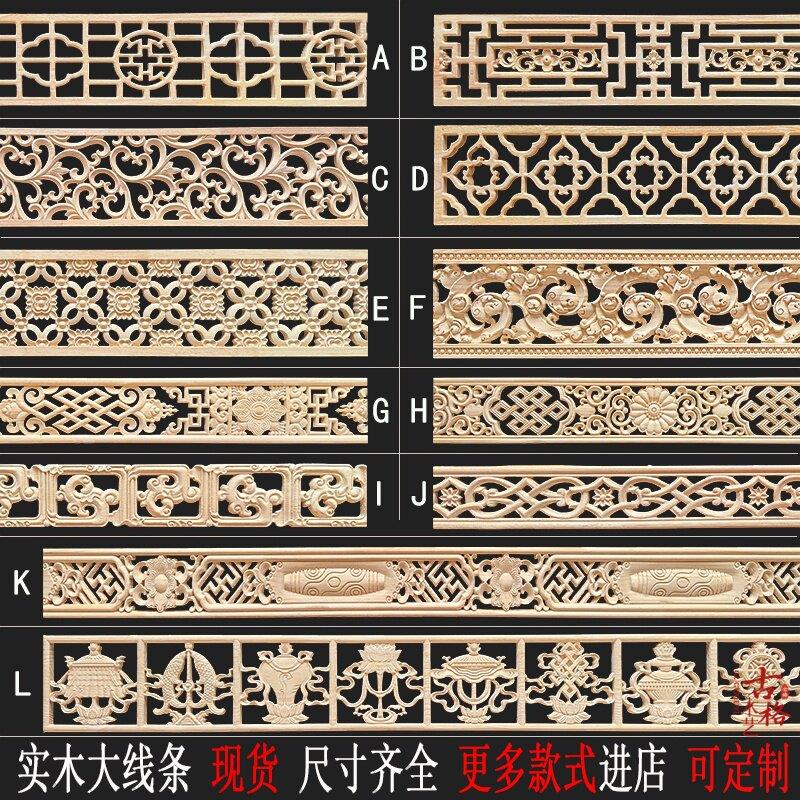 东阳木雕实木欧式腰线吊顶背景墙隔断装饰新中式回字腰木线条藏线