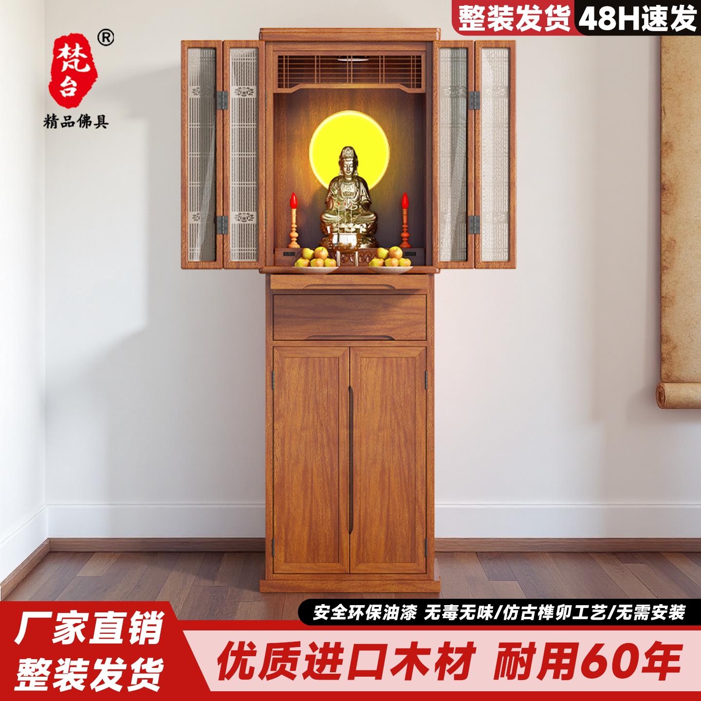 现代简约实木佛柜供桌佛台家用经济型佛龛神台立柜观音菩萨供香桌