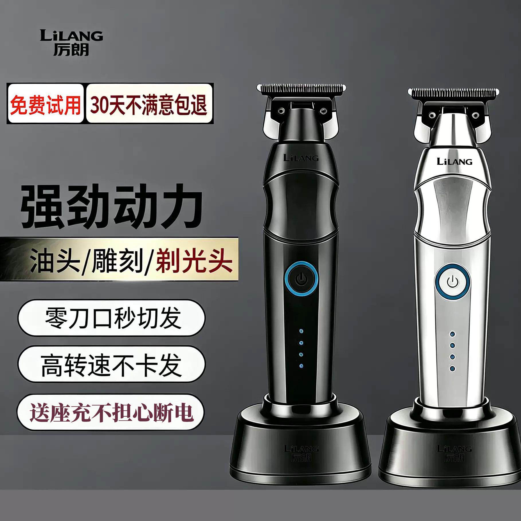美发雕刻电推剪发廊专用0刀头小推子理发器剃头刀修边家用剃光头