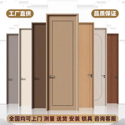 艺匠居免漆木门实木复合家用卧室门碳晶无漆室内门简约高端橡木门