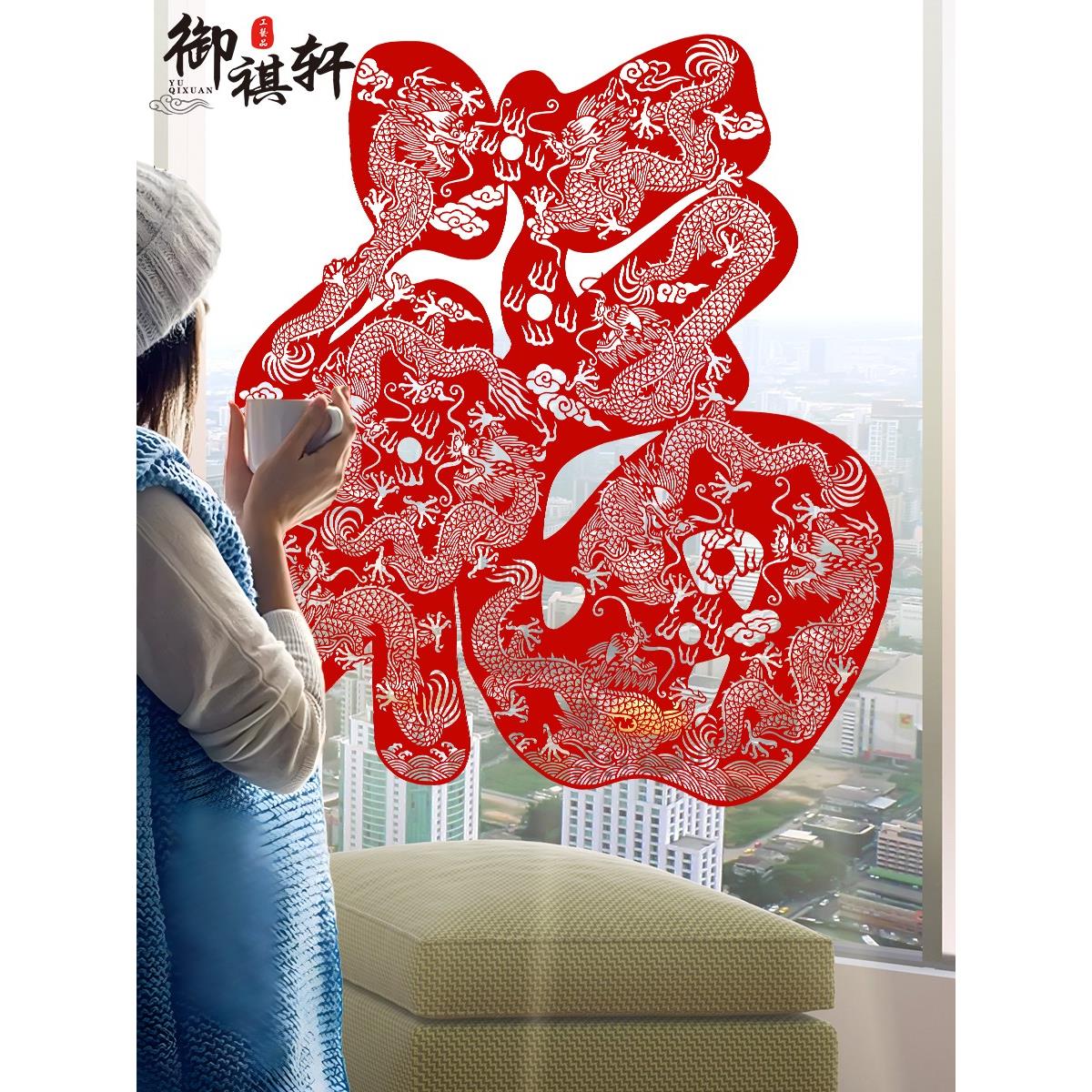 2025年蛇年窗贴年画春节装饰植绒布剪纸大窗贴玻璃贴纸乔迁祝福贴