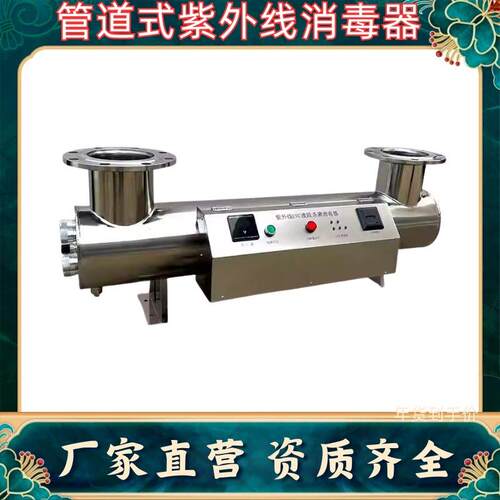 管道式紫外线消毒器纯净水处理过流式二次供水游泳池uv臭氧杀菌灯