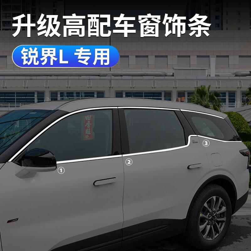 适用于福特25款锐界L车窗饰条车身外观改装黑武士不锈钢装饰亮条