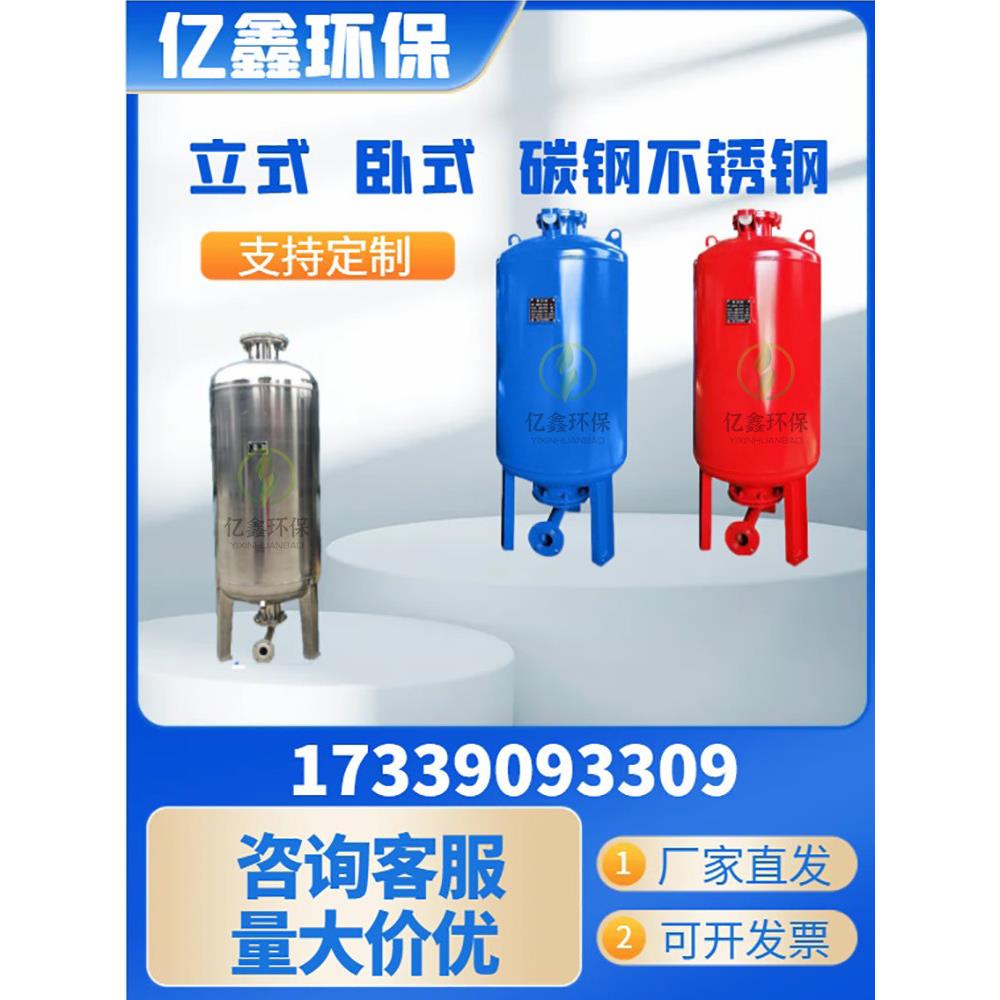 隔膜式膨胀罐 气压罐 压力罐 囊式稳压罐碳钢304不锈钢材质定压罐