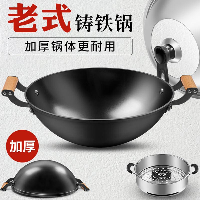 正宗章丘铁锅老式双耳炒锅家用铸铁不粘圆底炒锅大铁锅生铁无涂