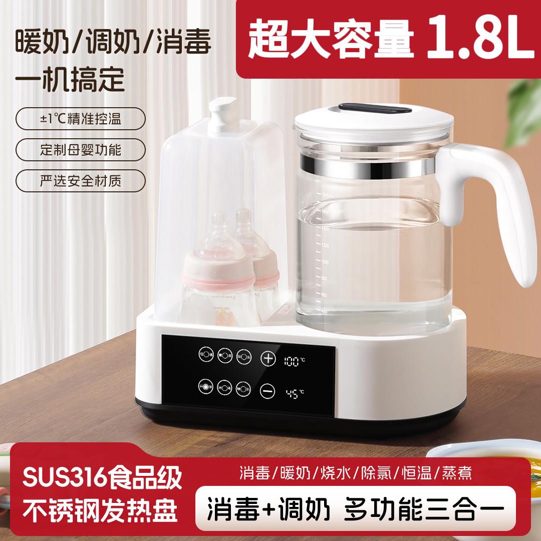 婴儿调奶器智能消毒暖奶多功能一体机超大容量家用烧水恒温暖奶器
