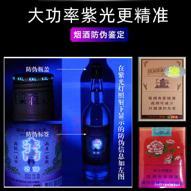 大功率紫光灯强光鉴定手电筒验钞文玩陶瓷胶水固化萤光剂紫外线灯