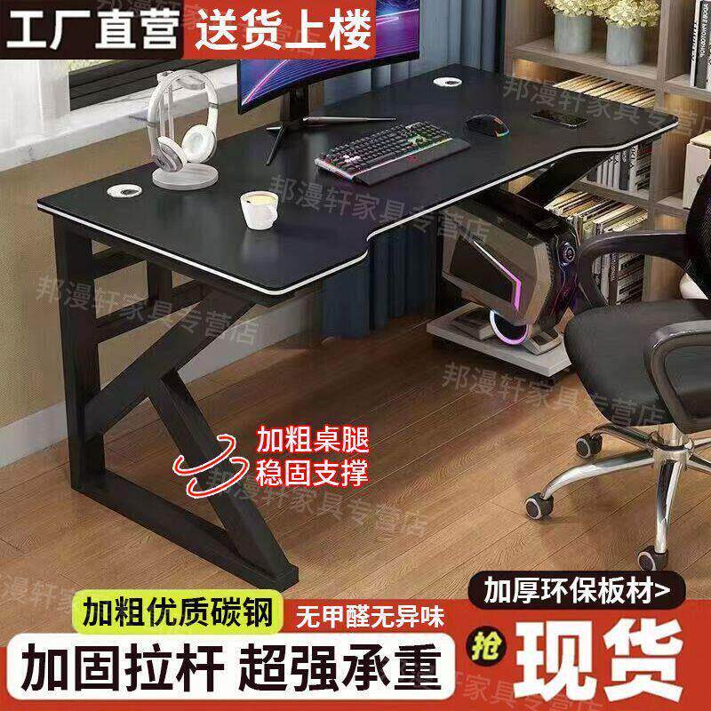 家庭用台式电脑桌电脑桌台式家用简易办公桌电竞简约竞技桌卧室书