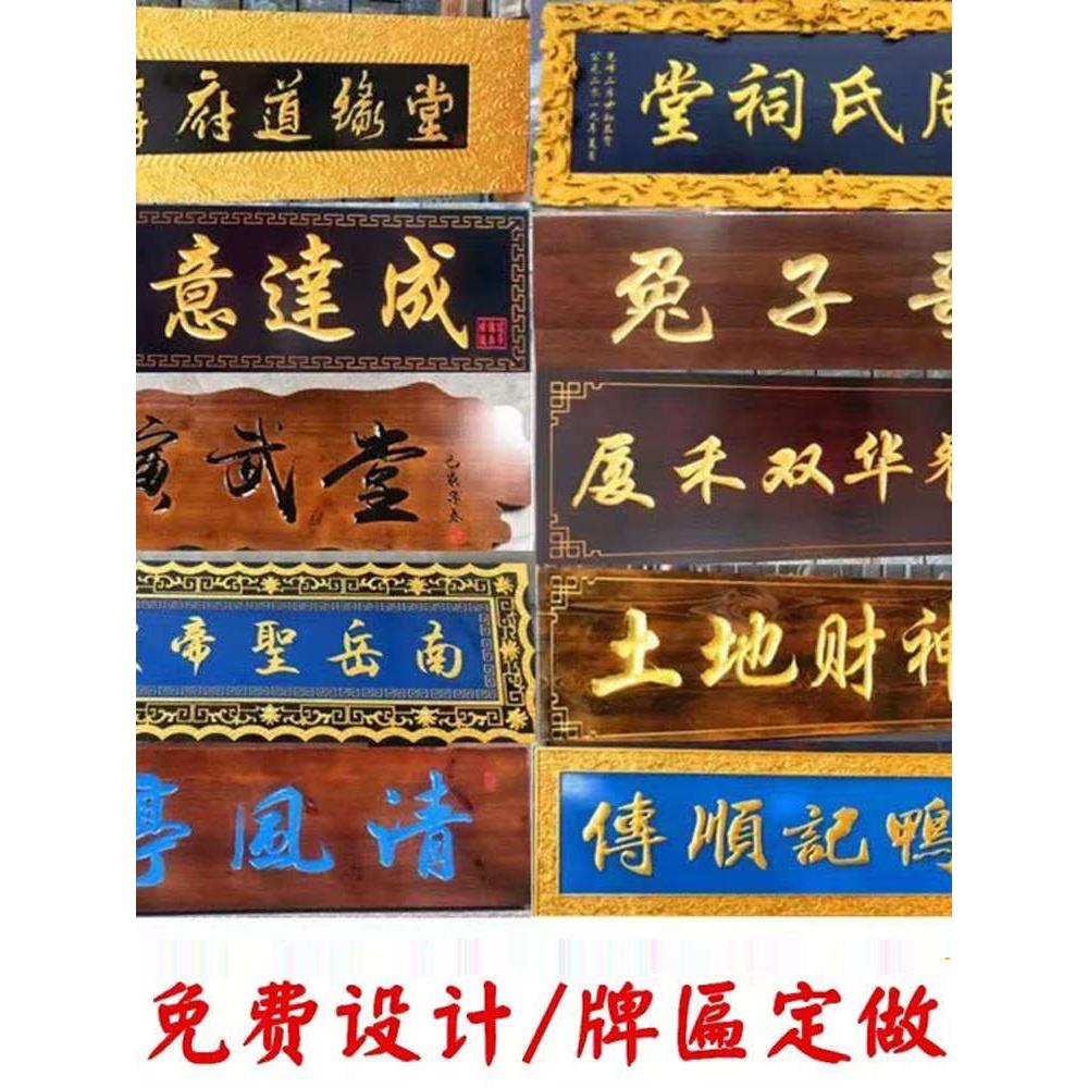 定做实木牌匾木质彷古木雕招牌定制开业门头店铺红木对联匾额刻字