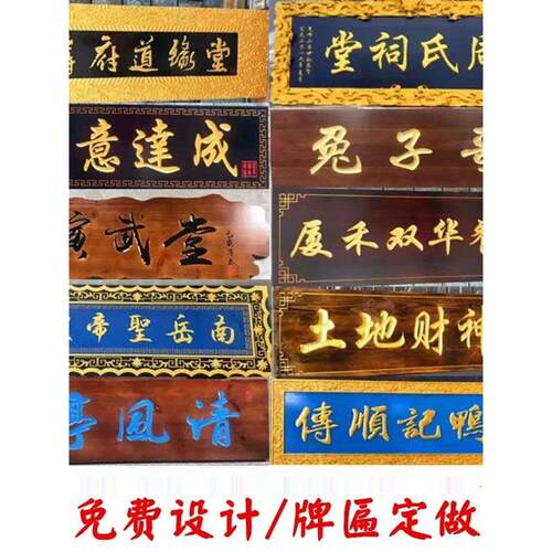定做实木牌匾木质彷古木雕招牌定制开业门头店铺红木对联匾额刻字