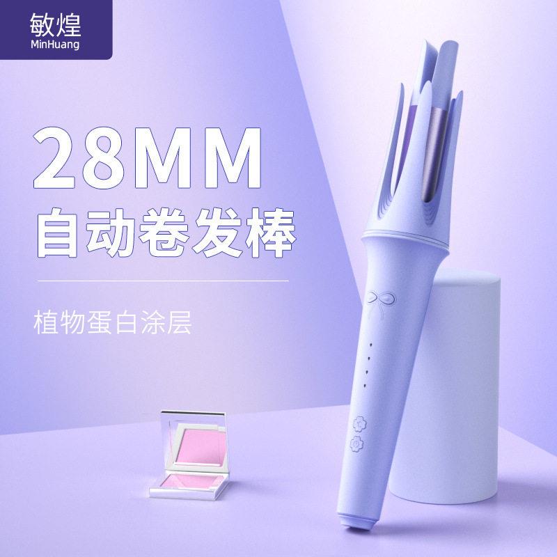敏煌卷发棒28MM凹槽款大卷防烫卷发器电动卷发棒负离子