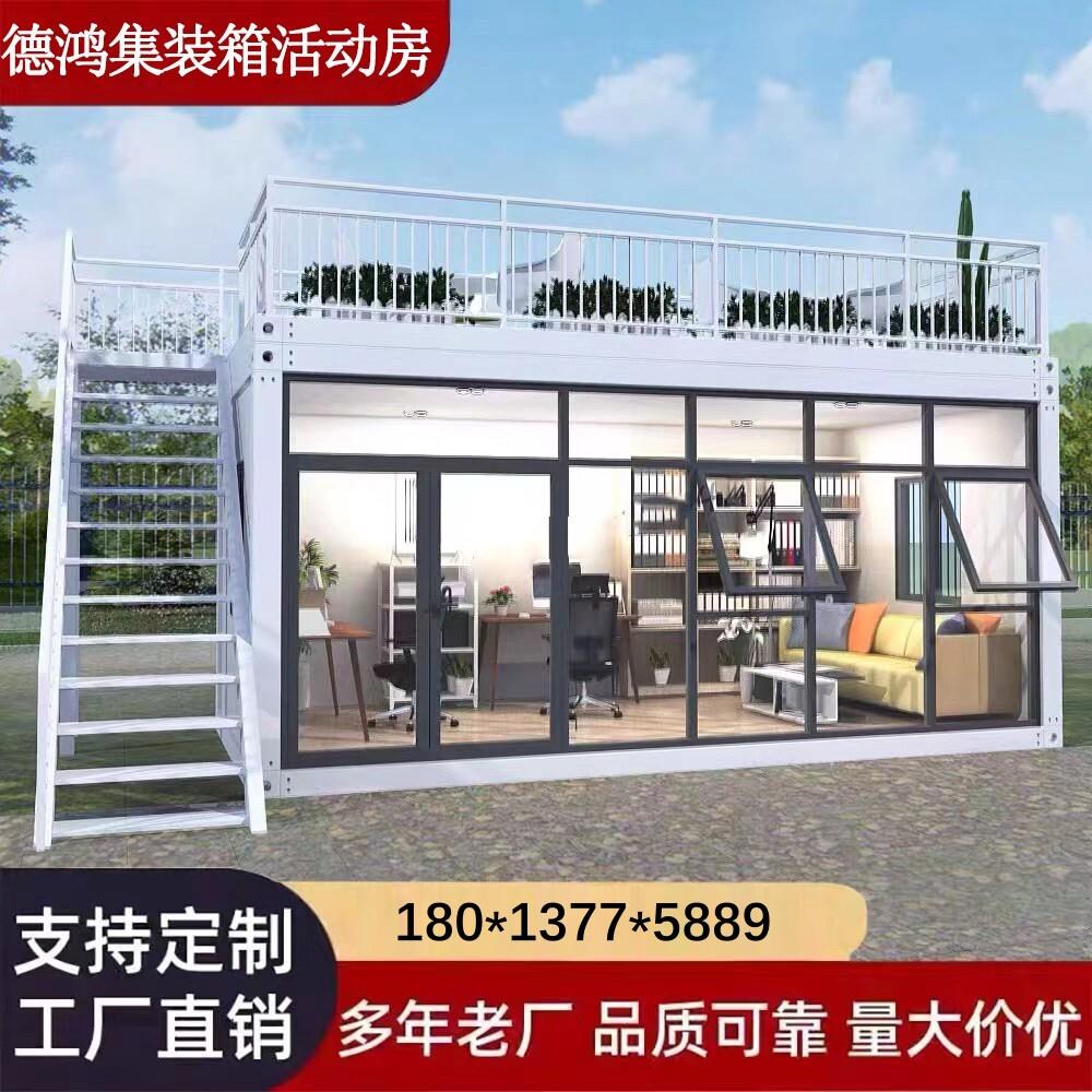 工地民宿住人集装箱房框架移动房屋办公室活动板房集成房屋彩钢板