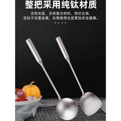 易世武纯钛刮刀家用防烫锅健康厨房烹饪厨房用具钛刮刀套装