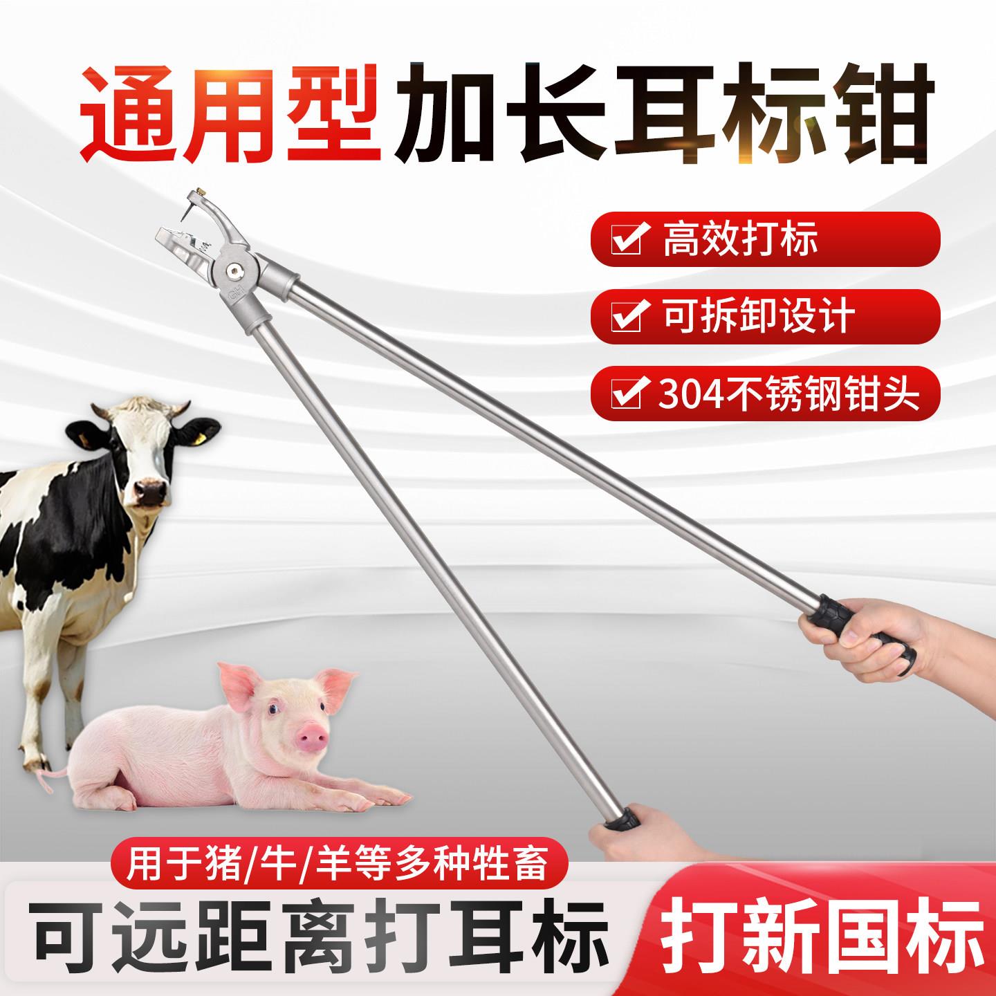 加长耳标钳兽用耳号钳猪牛羊用防疫耳标自动回弹耳标大口径打孔钳