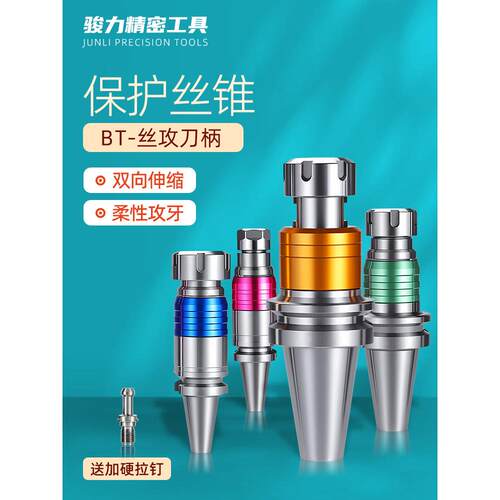 丝攻攻牙刀柄BT40加工中心VER浮动伸缩丝锥ETP/TER/ERG刀柄数控夹