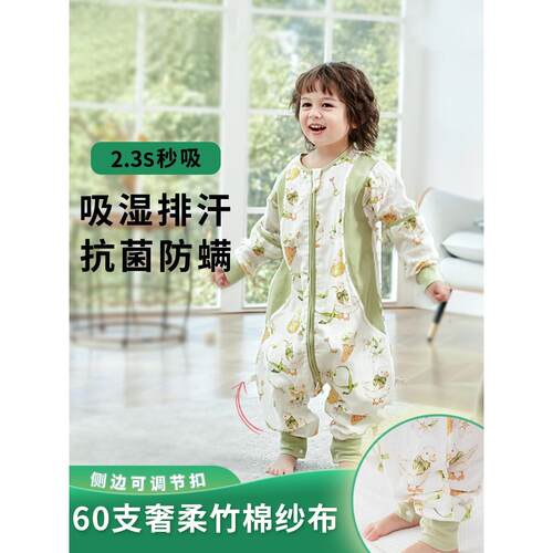 ibaby恒温婴儿睡袋分腿可拆袖爬服竹棉纱布宝宝春秋儿童连身睡衣