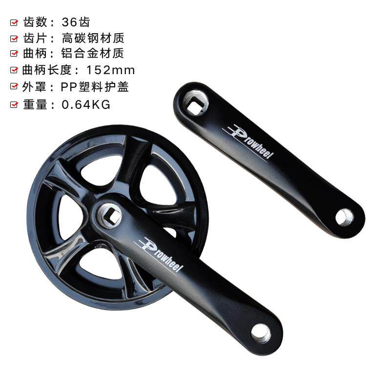 折叠自行车牙盘36T齿单片单速152mm曲柄铝合金方孔炼轮轮盘曲柄