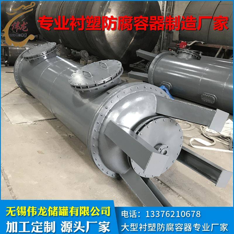 离子交换柱钢衬塑阴阳钢衬PE阴阳精制柱离交柱量大从优