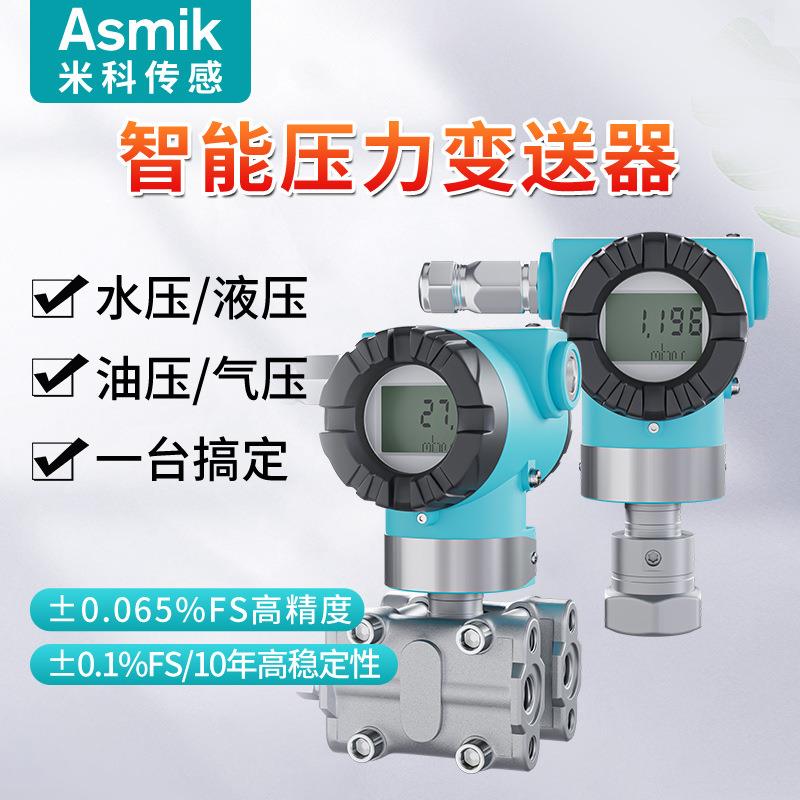 米科Druck德鲁克单晶硅压力传感器高精度水气油液压压力变送器