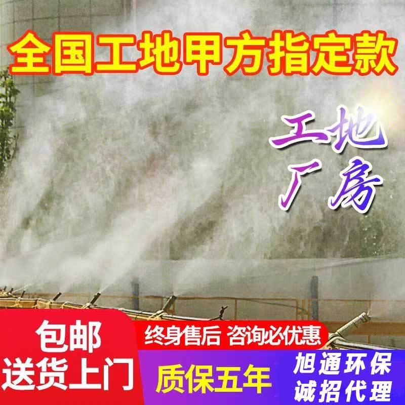 建筑工地围挡喷淋系统全自动智能喷雾料仓车间厂房除尘降温造雾机