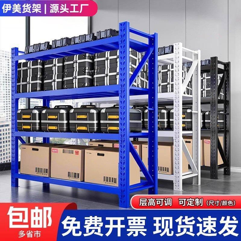 仓储货架多层置物架仓库重型落地展示架加厚家用超市多功能铁架子