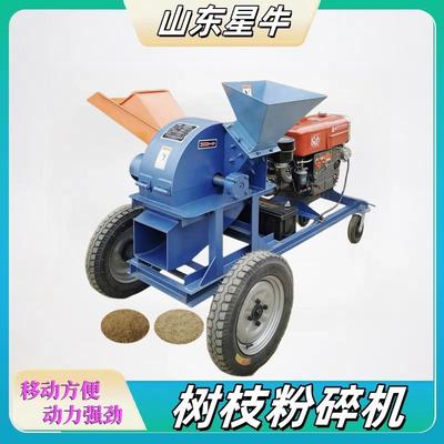 木材粉碎机大小型多功能园林边角料香菇料硬杂木锯末粉碎机木屑机