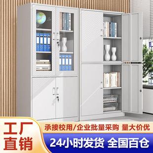 文件柜办公室资料柜财务凭证柜钢制带锁档案柜收纳铁皮柜矮柜厂家