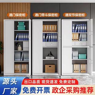 锁保密柜铁皮文件柜办公室国保锁档案柜资料凭证柜保险柜 电子密码