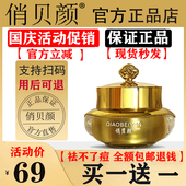 俏贝颜官方草本膏十八容颜男女专用护肤粉刺修护精华正品 面霜 保湿