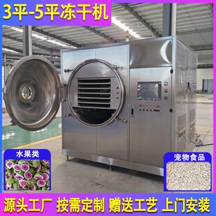 加工苹果片冻干设备免费试样 小型冻干机械能耗低 冻干原液机 新品