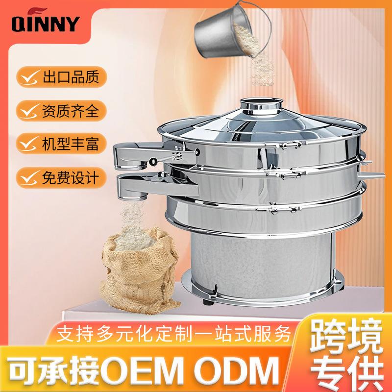 振动筛跨境振动筛选机全不锈钢圆形小型高效筛分机厂家直供