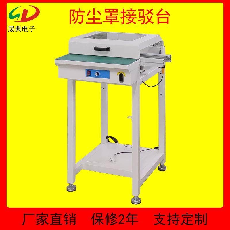SMT接驳台带防尘罩配可视有机玻璃传送机0.6米工作台线路板输送机,机械设备,电子产品制造设备,淘宝优惠券,粉丝福利购,淘宝优惠卷