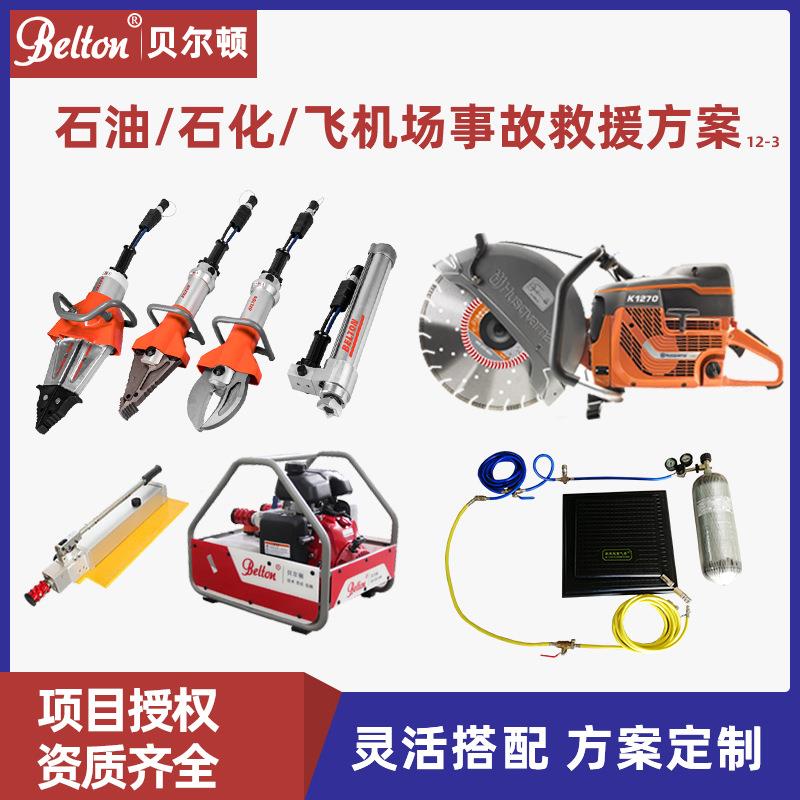 消防破拆工具组消防无齿锯起重气垫石油化工厂事故救援方案