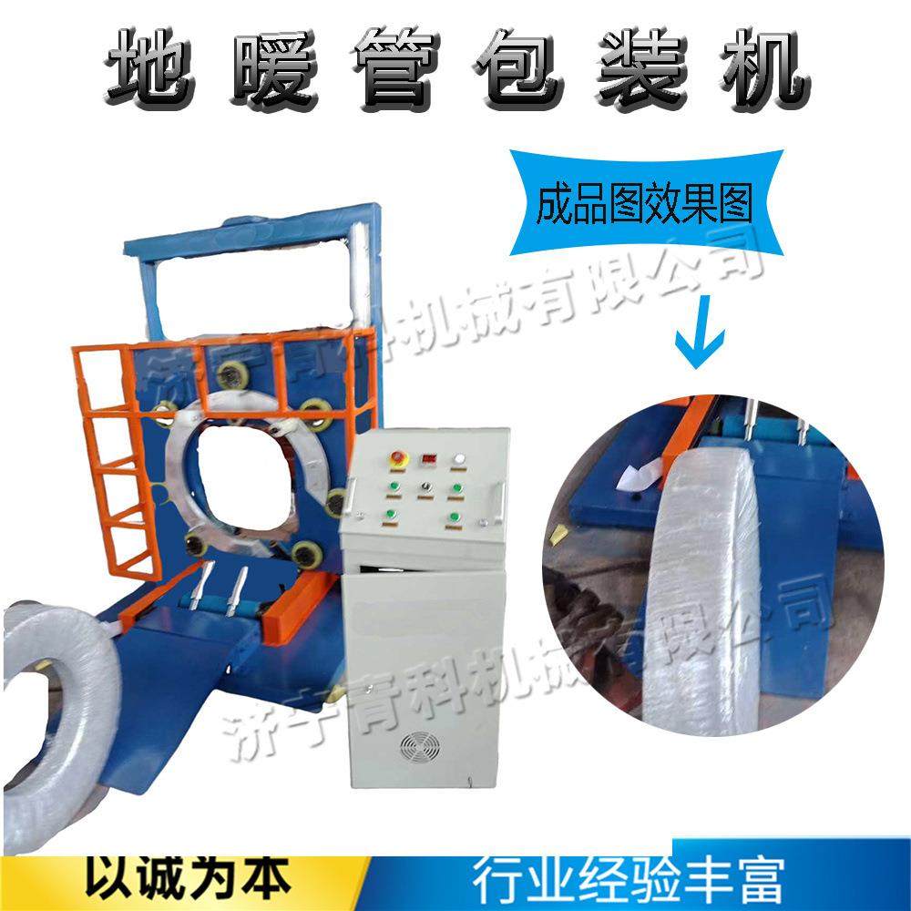 小型地暖管包装机 全自动式胶管打包机 水管编织袋缠绕包裹设备,五金/工具,其他包装设备,淘宝优惠券,粉丝福利购,淘宝优惠卷
