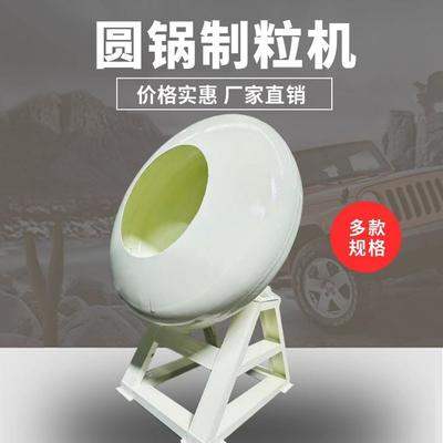 2025圆盘造粒机实验室凝胶粉末成球机小型大型圆锅粉末滚动机设备