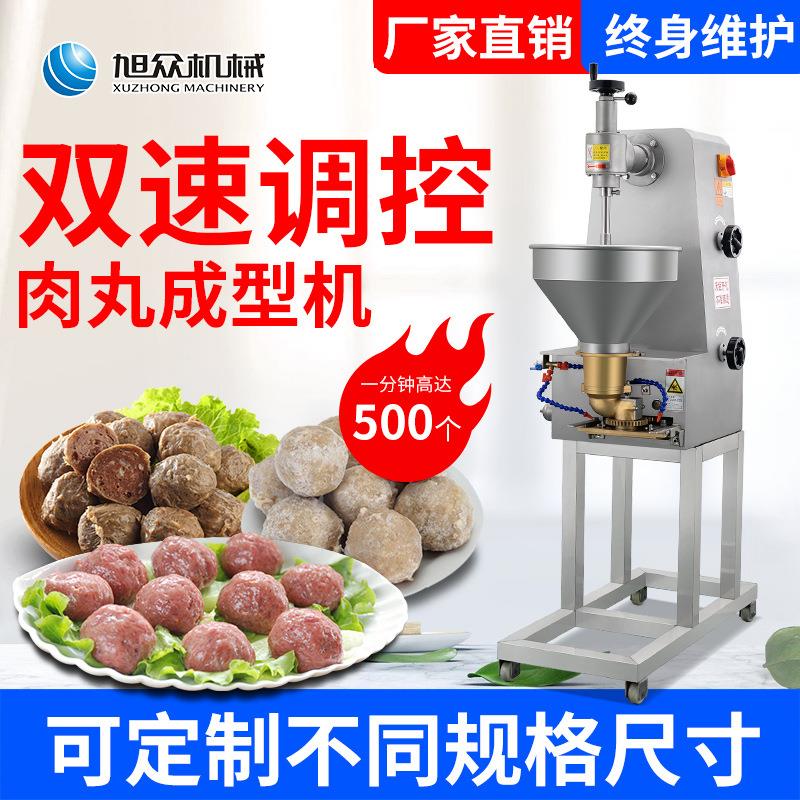 肉丸机 全自动成型立式牛肉丸实心虾丸子鱼丸机肉丸成型机