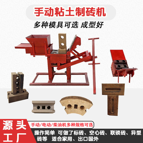 小型手动免烧粘土砖机电动液压黏土乐高砖机 空心连锁砖成型机