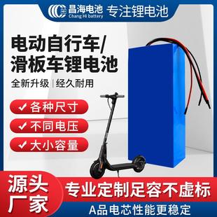 厂家直供36V6AH电动滑板车48V8AH平衡车18650动力内置锂电池组