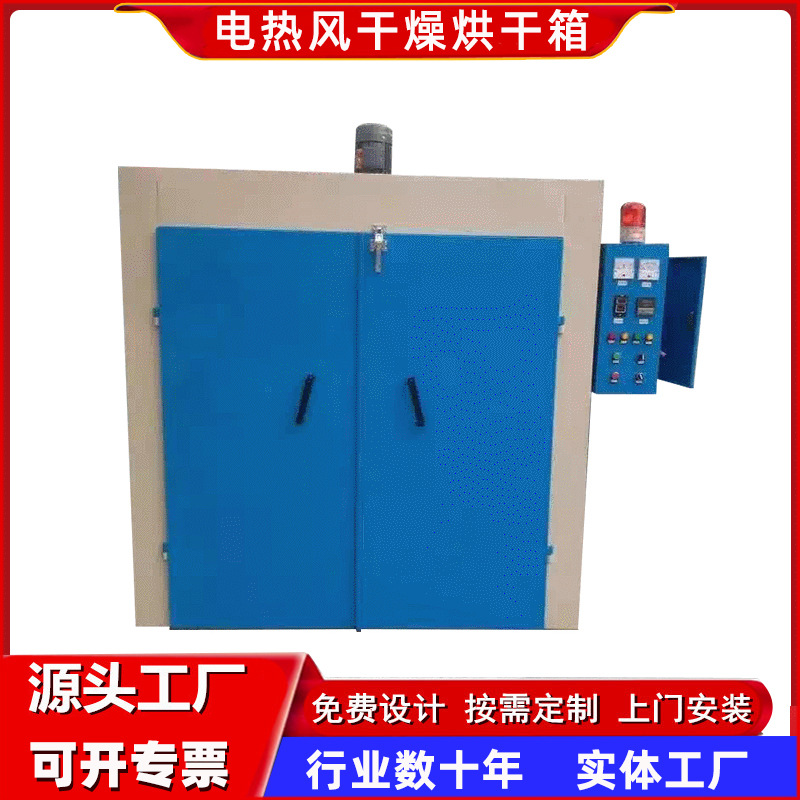 电热风干燥箱烘干箱 工业烤箱大灯烤箱 轮毂烤箱烘干箱恒温试验箱