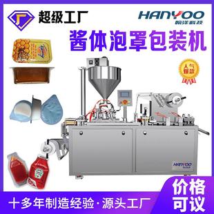 封口机 江苏 辣椒酱灌装 果酱番茄酱泡罩包装 可自动加料 机
