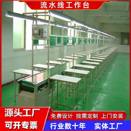 电子装配工作台 流水线组装操作台带灯式 生产车间工作台 - 封面