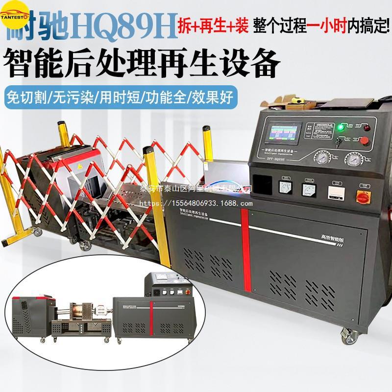 国六DOC DPF SCR新概念排气管高温再生设备高温再生炉环保免切割