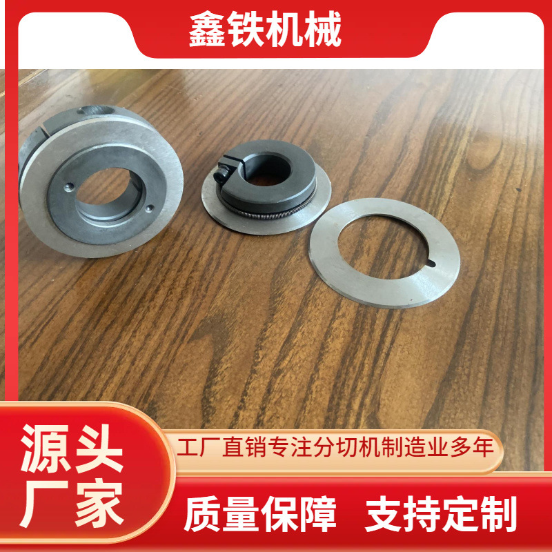 厂家直销分切机圆刀片分条机上刀刀片